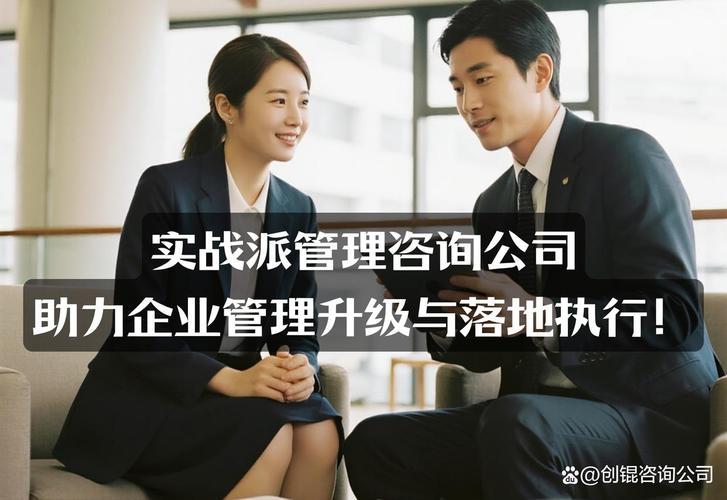 上海企業(yè)管理咨詢專家如何做
